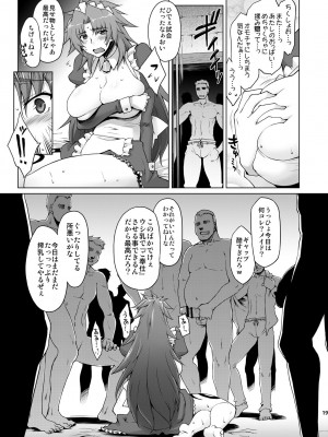 [沙悟荘 (瀬浦沙悟)] 雌牛義賊～リス輪アフター～ (クイーンズブレイド) [DL版]_18_018