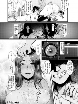 [Sian] 生ハメ☆ギャルびっち! [DL版]_183_0183