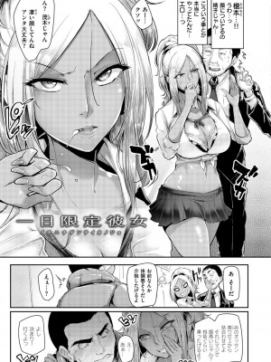 [Sian] 生ハメ☆ギャルびっち! [DL版]_052_0052