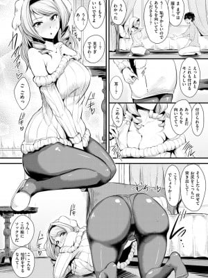 [Sian] 生ハメ☆ギャルびっち! [DL版]_205_0205