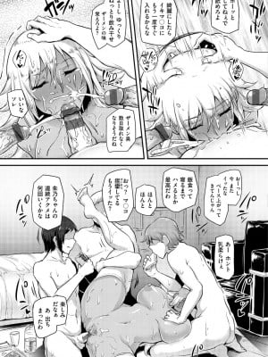 [Sian] 生ハメ☆ギャルびっち! [DL版]_102_0102