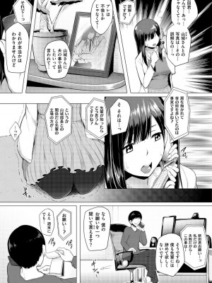 [Sian] 生ハメ☆ギャルびっち! [DL版]_186_0186