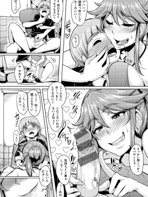[Sian] 生ハメ☆ギャルびっち! [DL版]_015_0015