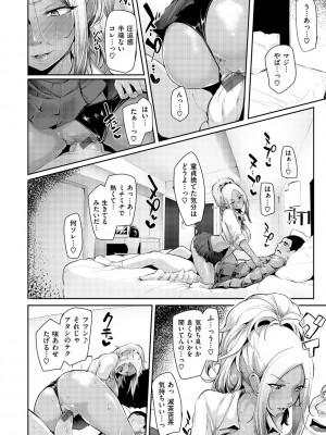 [Sian] 生ハメ☆ギャルびっち! [DL版]_059_0059