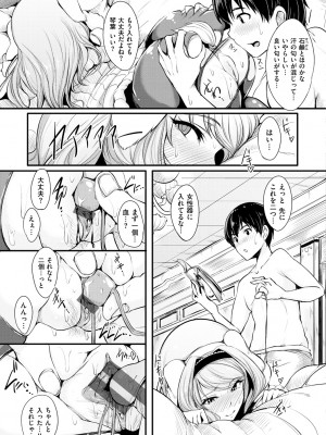 [Sian] 生ハメ☆ギャルびっち! [DL版]_212_0212