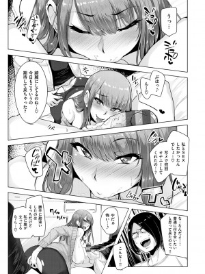[Sian] 生ハメ☆ギャルびっち! [DL版]_132_0132