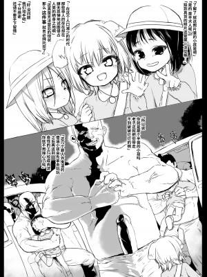 [timidamente] 子犬ちゃん＋αのろりえろ本 part1 [中国翻訳]  [無修正]_02_02_koinuchan2