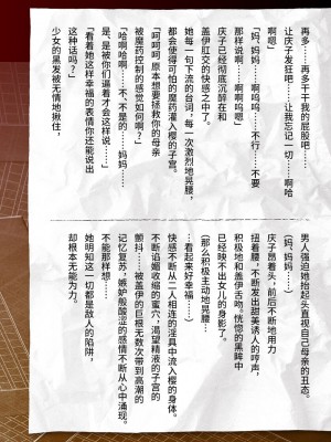 [筑摩十幸、助三郎] 囚われた美少女捜査官 神代さくら THE COMIC 最終話  [中国翻訳]_59_59_58