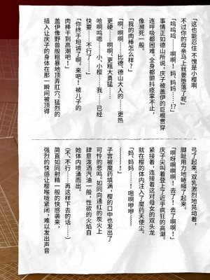 [筑摩十幸、助三郎] 囚われた美少女捜査官 神代さくら THE COMIC 最終話  [中国翻訳]_57_57_56