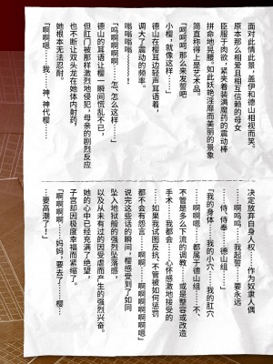 [筑摩十幸、助三郎] 囚われた美少女捜査官 神代さくら THE COMIC 最終話  [中国翻訳]_65_65_64