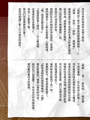 [筑摩十幸、助三郎] 囚われた美少女捜査官 神代さくら THE COMIC 最終話  [中国翻訳]_61_61_60