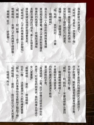 [筑摩十幸、助三郎] 囚われた美少女捜査官 神代さくら THE COMIC 最終話  [中国翻訳]_58_58_57