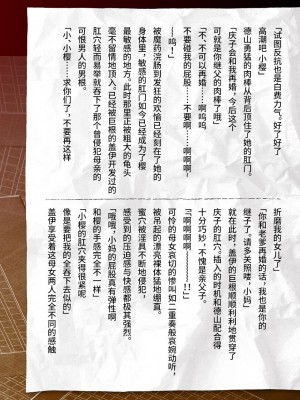 [筑摩十幸、助三郎] 囚われた美少女捜査官 神代さくら THE COMIC 最終話  [中国翻訳]_55_55_54