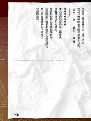 [筑摩十幸、助三郎] 囚われた美少女捜査官 神代さくら THE COMIC 最終話  [中国翻訳]_67_67_66
