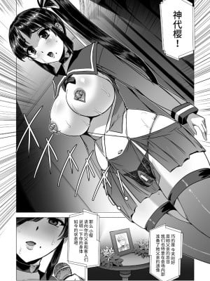 [筑摩十幸、助三郎] 囚われた美少女捜査官 神代さくら THE COMIC 最終話  [中国翻訳]_04_04_3