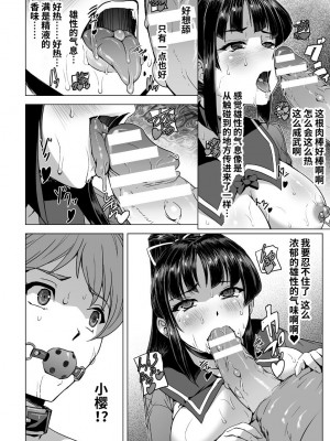 [筑摩十幸、助三郎] 囚われた美少女捜査官 神代さくら THE COMIC 最終話  [中国翻訳]_24_24_23