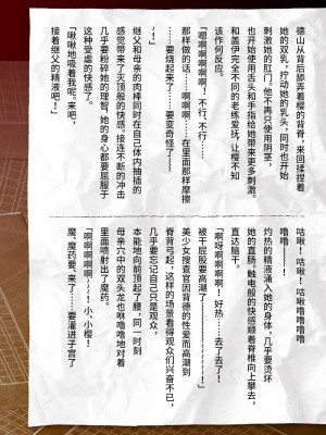 [筑摩十幸、助三郎] 囚われた美少女捜査官 神代さくら THE COMIC 最終話  [中国翻訳]_63_63_62