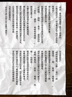 [筑摩十幸、助三郎] 囚われた美少女捜査官 神代さくら THE COMIC 最終話  [中国翻訳]_60_60_59