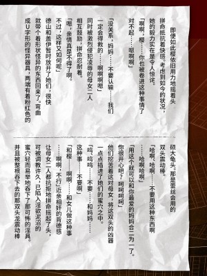 [筑摩十幸、助三郎] 囚われた美少女捜査官 神代さくら THE COMIC 最終話  [中国翻訳]_52_52_51