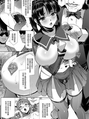 [筑摩十幸、助三郎] 囚われた美少女捜査官 神代さくら THE COMIC 最終話  [中国翻訳]_05_05_4