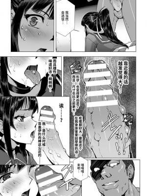 [筑摩十幸、助三郎] 囚われた美少女捜査官 神代さくら THE COMIC 最終話  [中国翻訳]_23_23_22