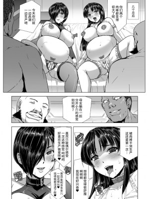[筑摩十幸、助三郎] 囚われた美少女捜査官 神代さくら THE COMIC 最終話  [中国翻訳]_35_35_34