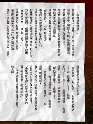 [筑摩十幸、助三郎] 囚われた美少女捜査官 神代さくら THE COMIC 最終話  [中国翻訳]_64_64_63