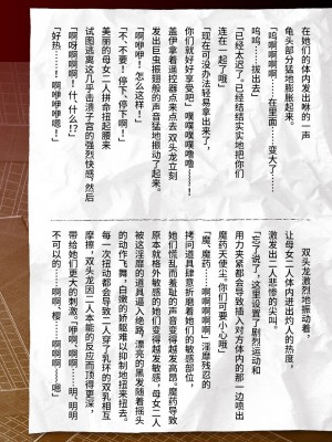 [筑摩十幸、助三郎] 囚われた美少女捜査官 神代さくら THE COMIC 最終話  [中国翻訳]_53_53_52