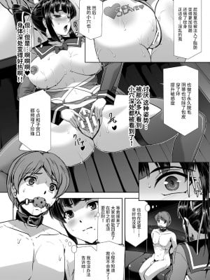 [筑摩十幸、助三郎] 囚われた美少女捜査官 神代さくら THE COMIC 最終話  [中国翻訳]_06_06_5