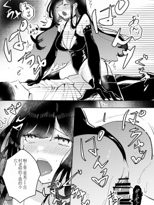 [Asu Chiroko] Ore wa Miyamura sensei (別作画版)【chinese】[个人机翻]_26_00000025