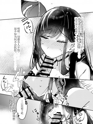[Asu Chiroko] Ore wa Miyamura sensei (別作画版)【chinese】[个人机翻]_19_00000018