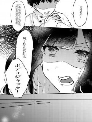 [Asu Chiroko] Ore wa Miyamura sensei (別作画版)【chinese】[个人机翻]_32_00000031