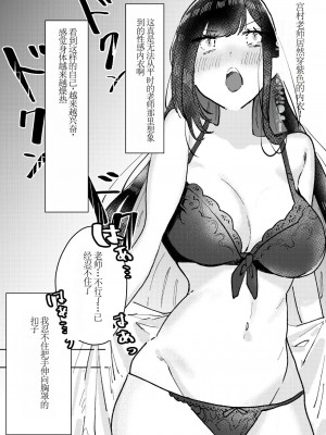 [Asu Chiroko] Ore wa Miyamura sensei (別作画版)【chinese】[个人机翻]_12_00000011