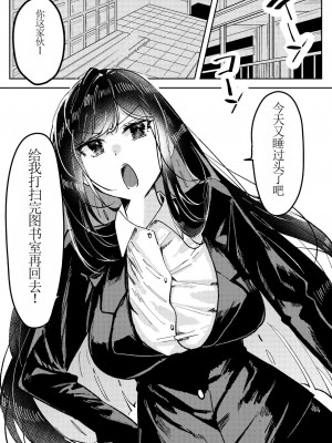 [Asu Chiroko] Ore wa Miyamura sensei (別作画版)【chinese】[个人机翻]_02_00000001