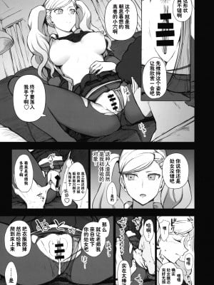 (C103) [50on! (愛上陸)] 濁音 6 (よろず) [中国翻訳]_35_035