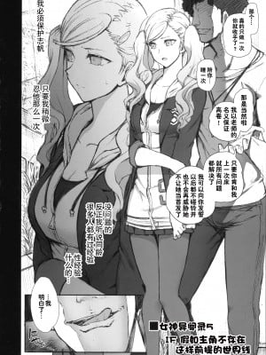 (C103) [50on! (愛上陸)] 濁音 6 (よろず) [中国翻訳]_34_034