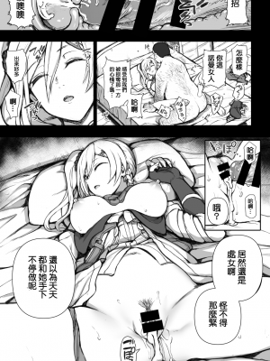 (C103) [50on! (愛上陸)] 濁音 6 (よろず) [中国翻訳]_24_024