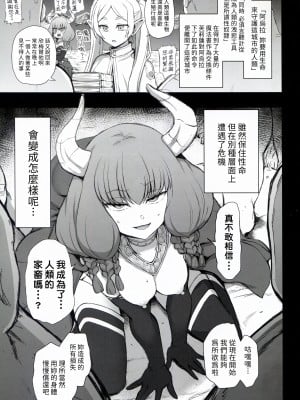 (C103) [50on! (愛上陸)] 濁音 6 (よろず) [中国翻訳]_03_003