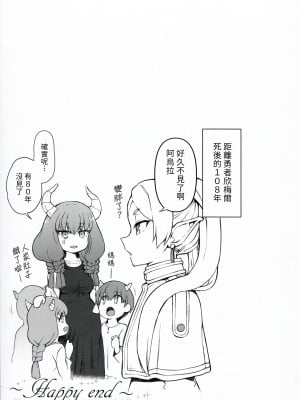 (C103) [50on! (愛上陸)] 濁音 6 (よろず) [中国翻訳]_21_021