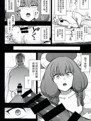 (C103) [50on! (愛上陸)] 濁音 6 (よろず) [中国翻訳]_16_016