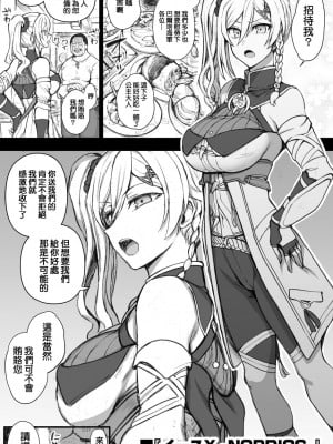 (C103) [50on! (愛上陸)] 濁音 6 (よろず) [中国翻訳]_22_022