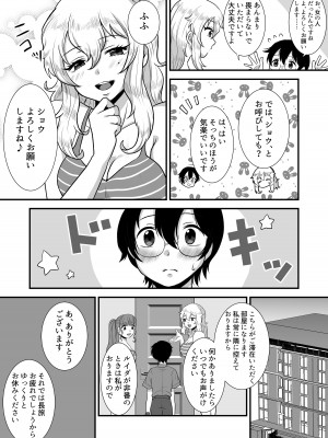 [独特のM (よろず)] M男向け 雑誌風同人誌 独特のMagazine Vol.6_33_03_003