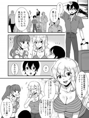 [独特のM (よろず)] M男向け 雑誌風同人誌 独特のMagazine Vol.6_32_03_002