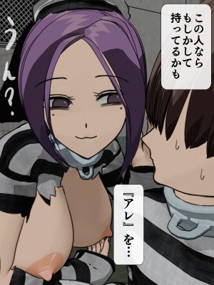 [搾精研究所] 監獄玩具(1-4)～性処理係として女子刑務所に収監された僕～_02-102