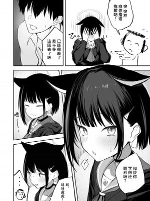 [だいおん (DION)] 100日分の本能 (ブルーアーカイブ) [白杨汉化组] [DL版]_04__004