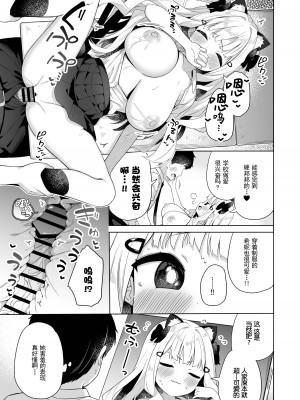 (C104) [むくトン教授と空飛ぶポテト。 (ぎゅうひもち)] ちんまいデカパイ猫耳ちゃんと制服 [中国翻訳]_10__009