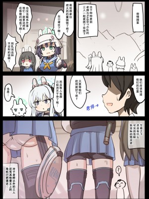 [どらやき座 (はやさか)] RABBIT CRISIS (ブルーアーカイブ) [柠檬茶汉化组] [DL版]_03_00000002