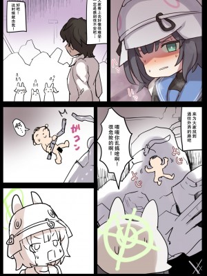 [どらやき座 (はやさか)] RABBIT CRISIS (ブルーアーカイブ) [柠檬茶汉化组] [DL版]_05_00000004