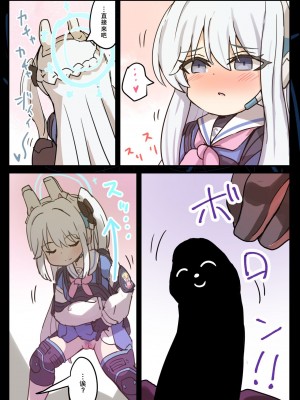 [どらやき座 (はやさか)] RABBIT CRISIS (ブルーアーカイブ) [柠檬茶汉化组] [DL版]_18_00000017