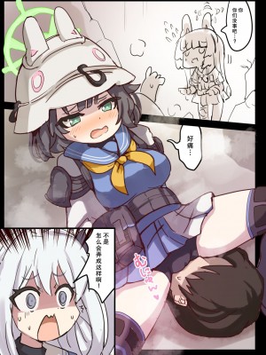 [どらやき座 (はやさか)] RABBIT CRISIS (ブルーアーカイブ) [柠檬茶汉化组] [DL版]_07_00000006